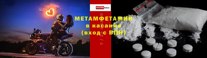 МЕТАМФЕТАМИН Methamphetamine  даркнет сайт  Обнинск 